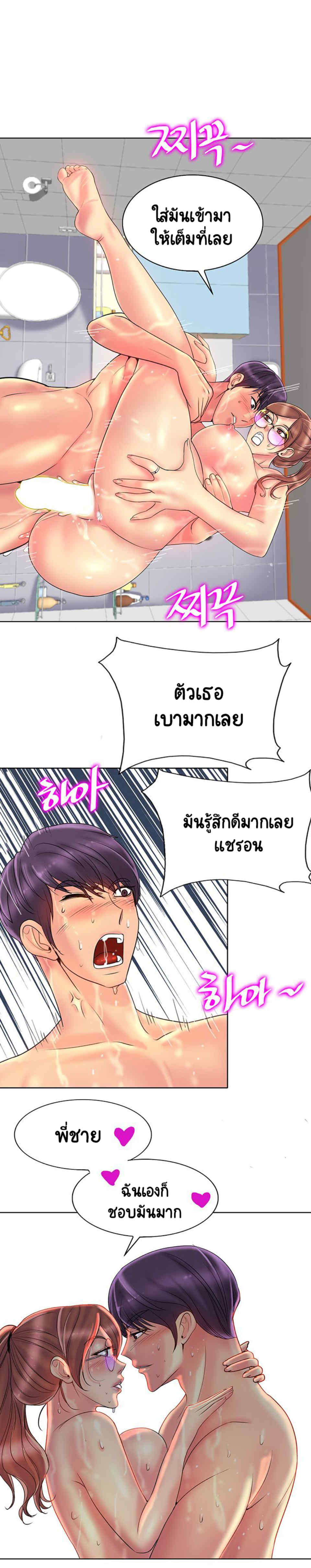 Hole in Oneตอนที่ 37 page 21