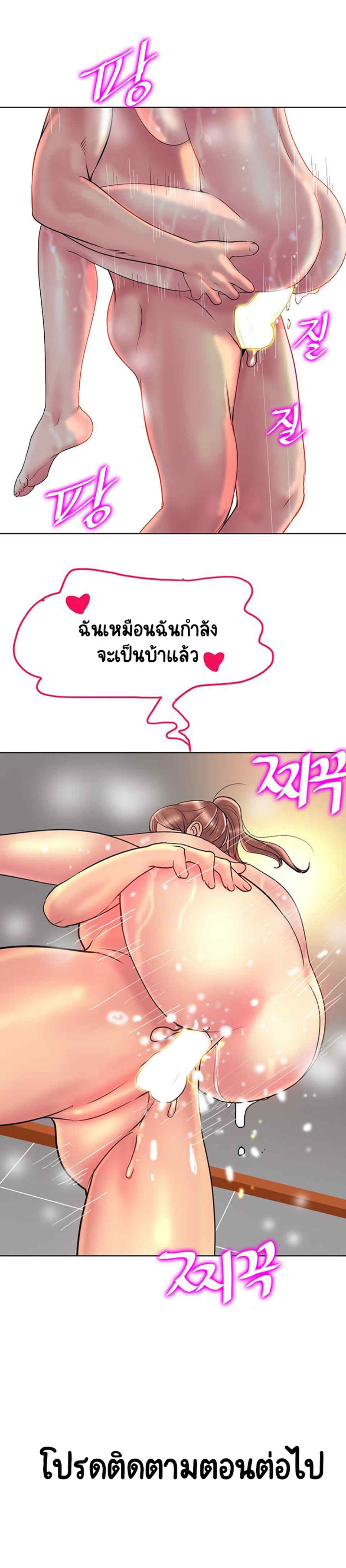 Hole in Oneตอนที่ 37 page 23