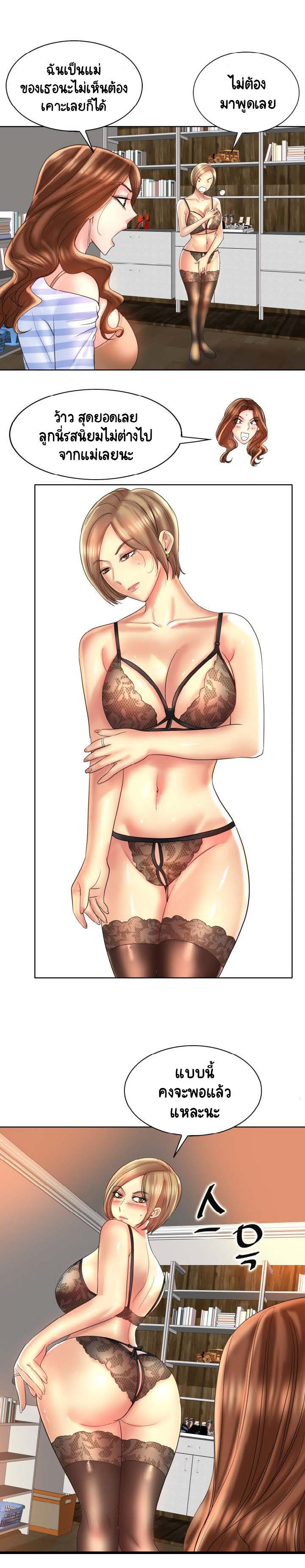 Hole in Oneตอนที่ 43 page 3