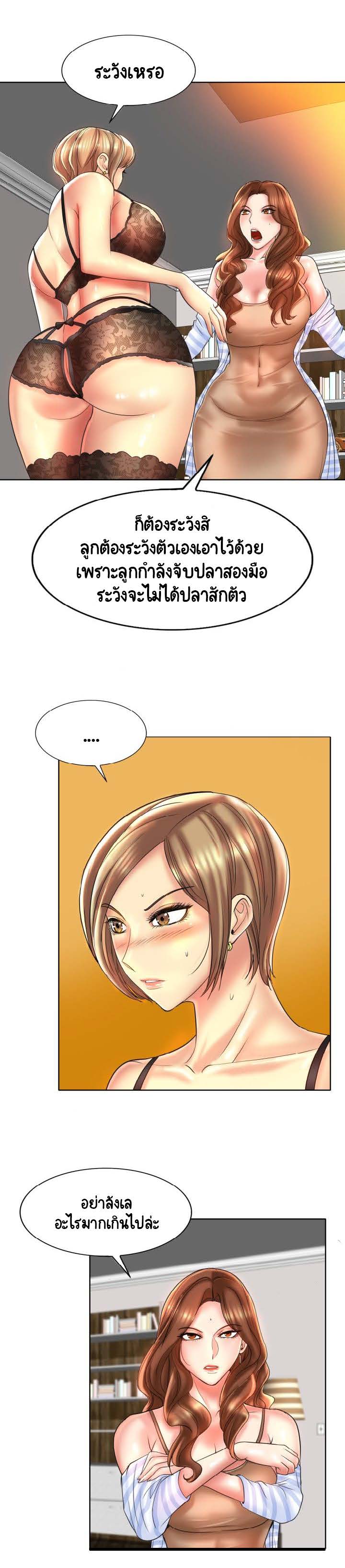 Hole in Oneตอนที่ 43 page 7