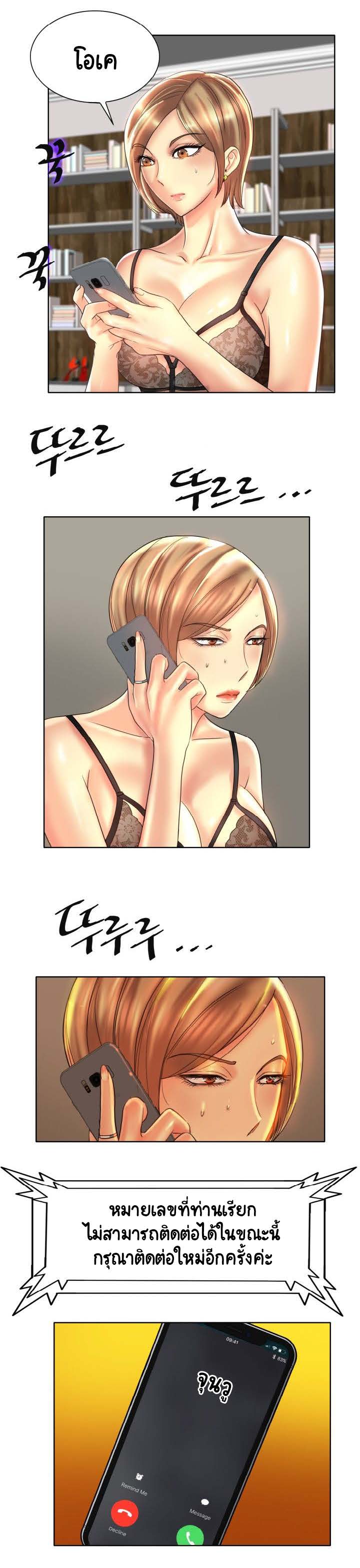 Hole in Oneตอนที่ 43 page 8