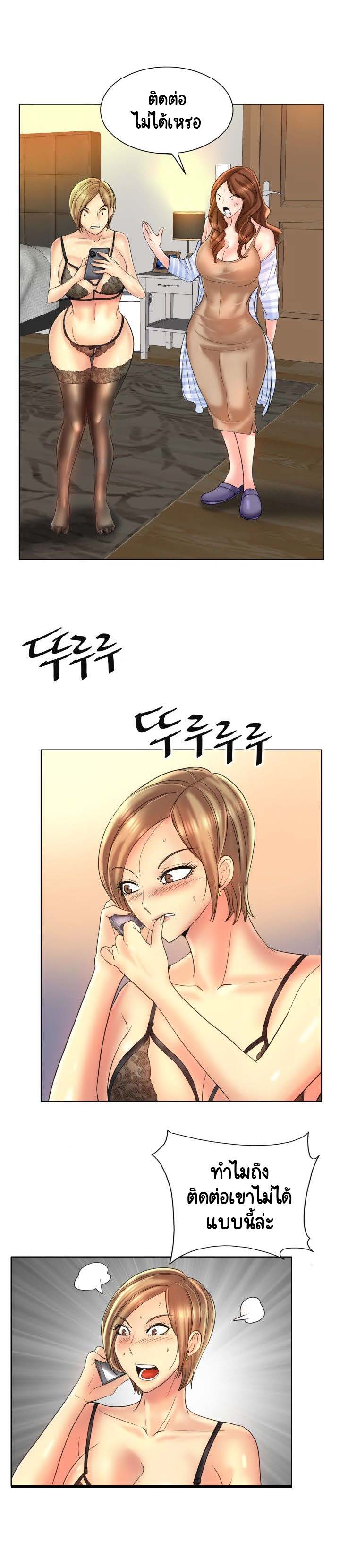 Hole in Oneตอนที่ 43 page 9