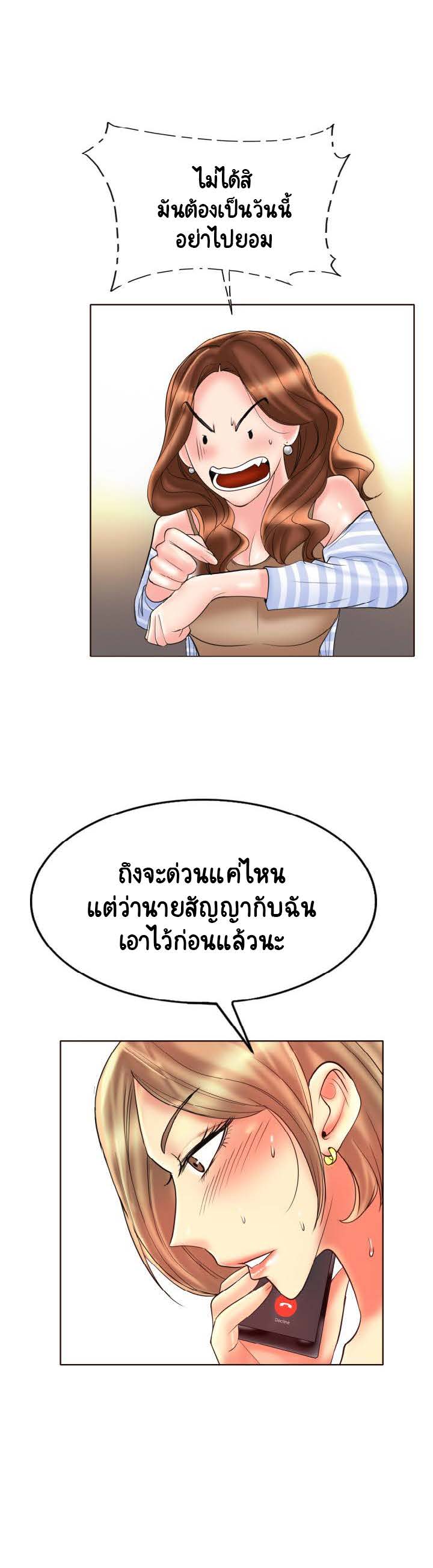 Hole in Oneตอนที่ 43 page 12