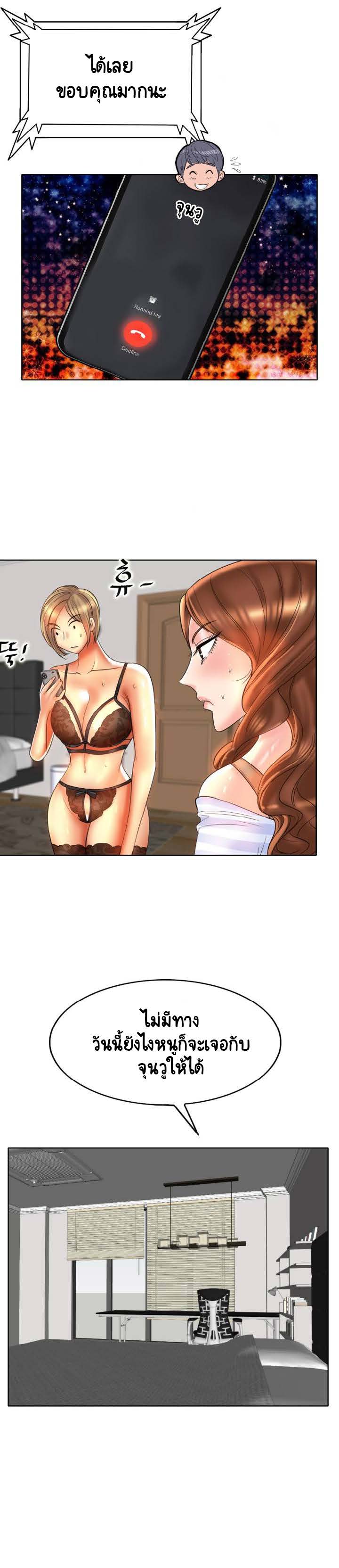 Hole in Oneตอนที่ 43 page 14