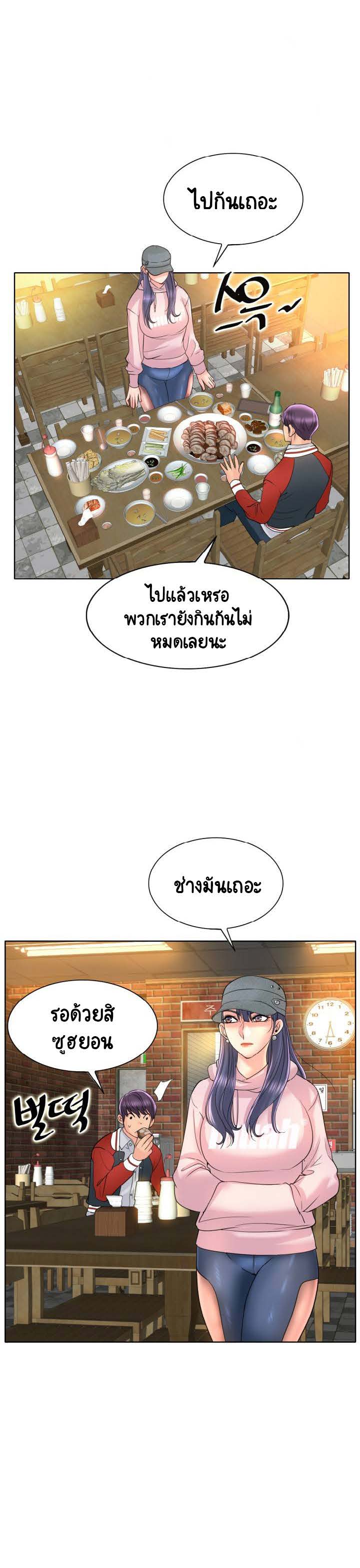 Hole in Oneตอนที่ 43 page 20