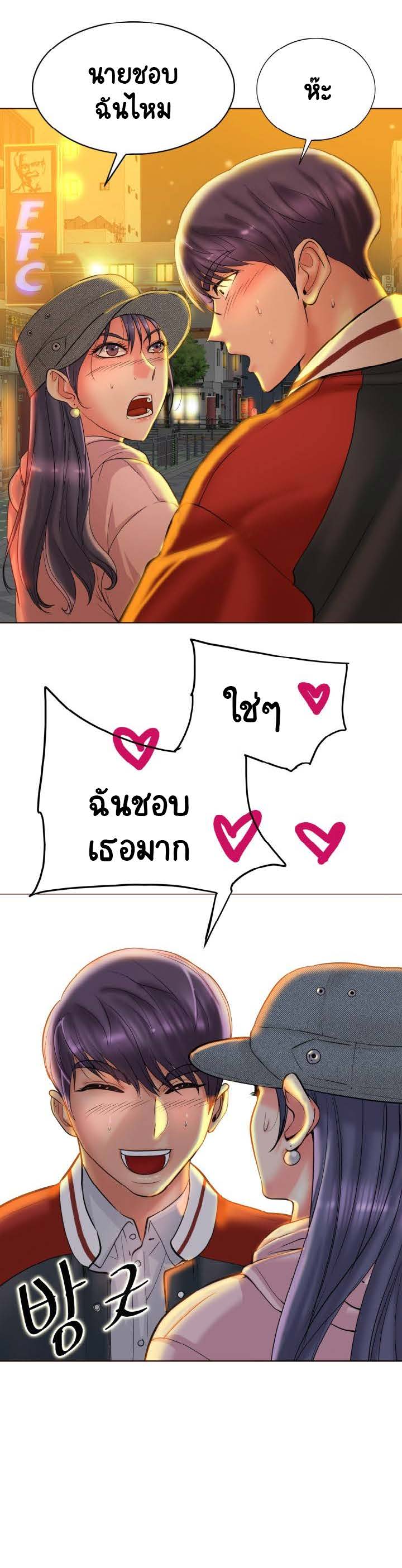Hole in Oneตอนที่ 43 page 22