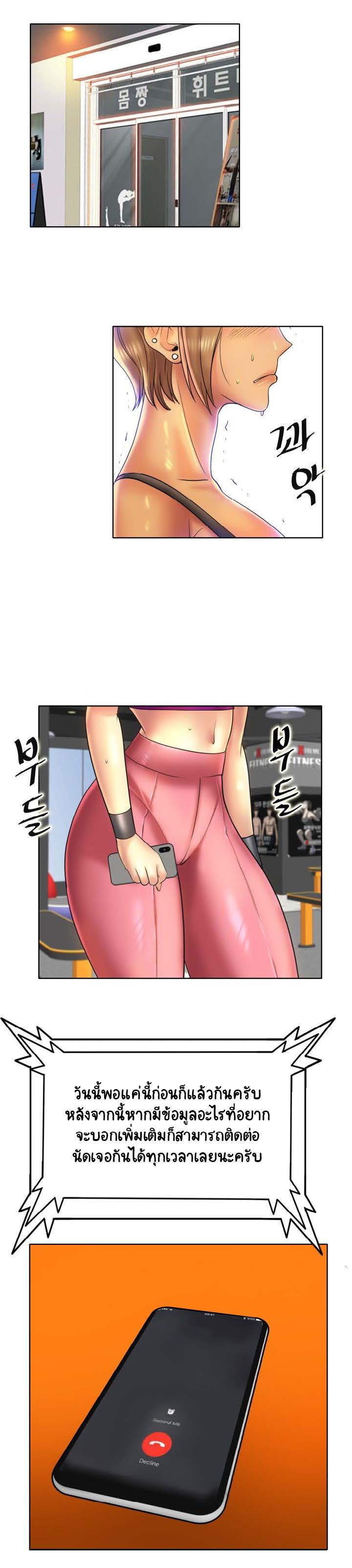 Hole in Oneตอนที่ 47 page 1