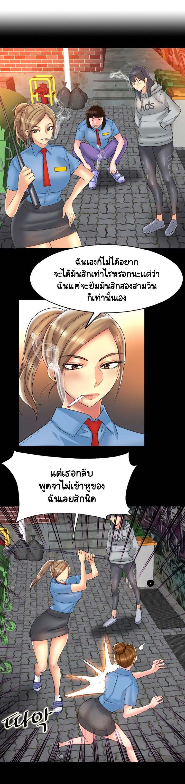 Hole in Oneตอนที่ 47 page 2