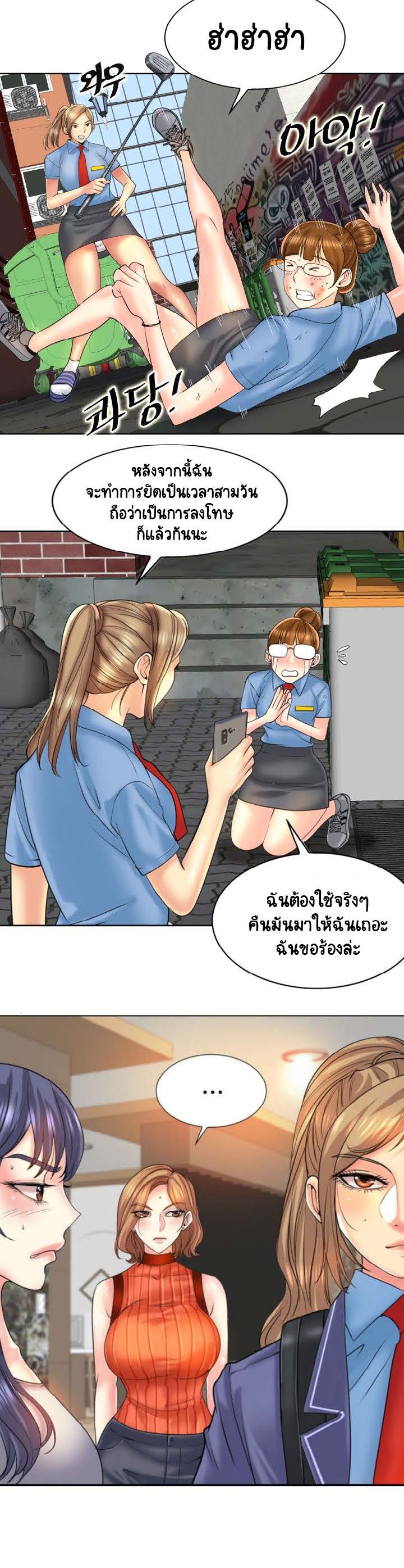 Hole in Oneตอนที่ 47 page 3
