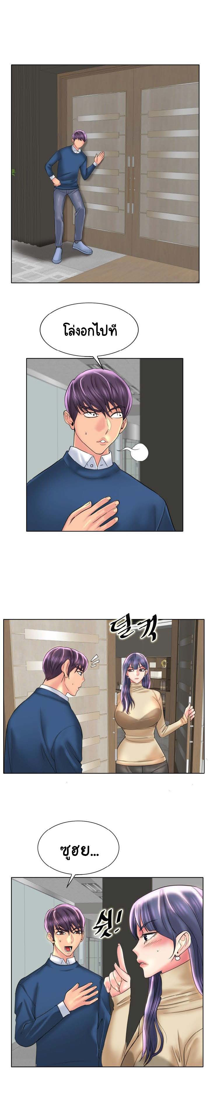 Hole in Oneตอนที่ 47 page 7