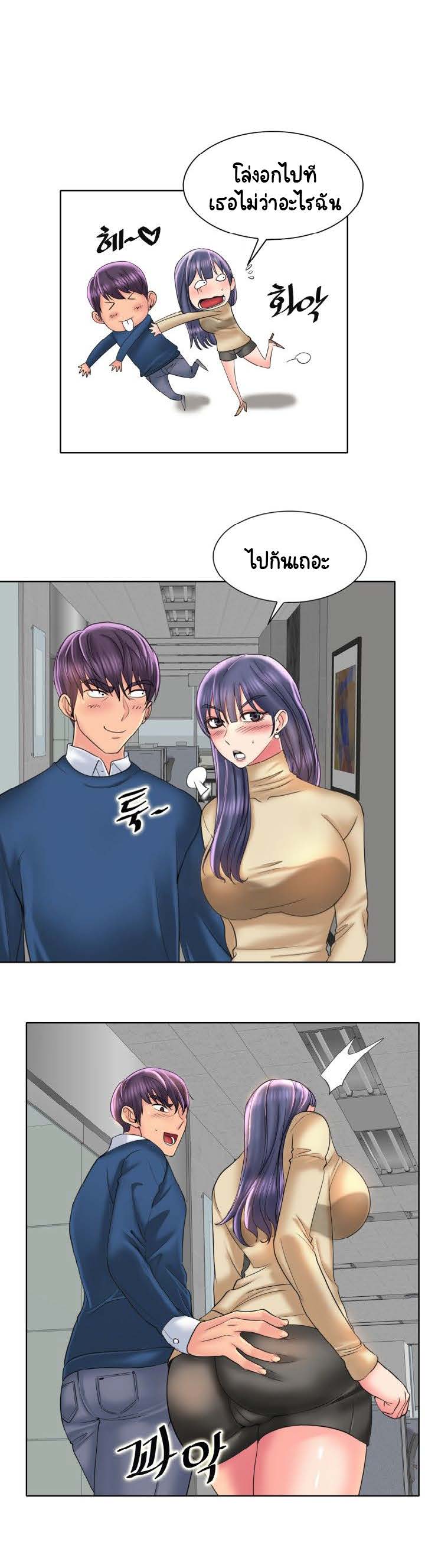 Hole in Oneตอนที่ 47 page 8