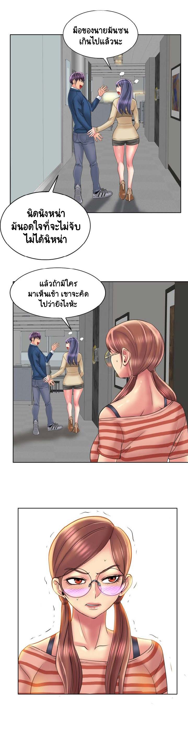 Hole in Oneตอนที่ 47 page 9