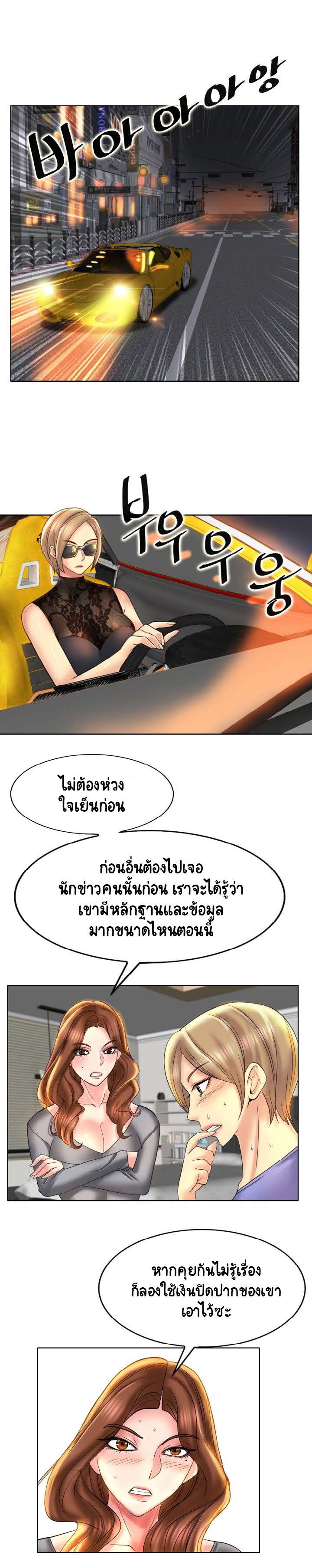 Hole in Oneตอนที่ 47 page 10
