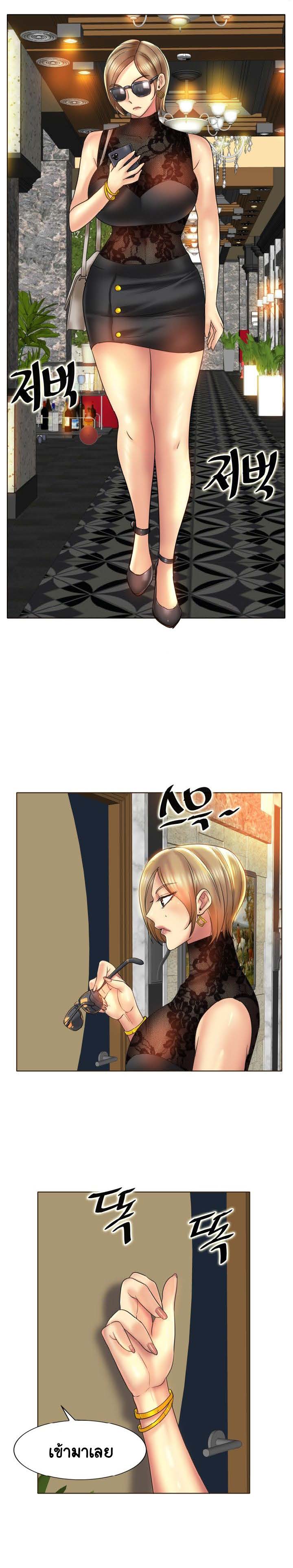 Hole in Oneตอนที่ 47 page 12