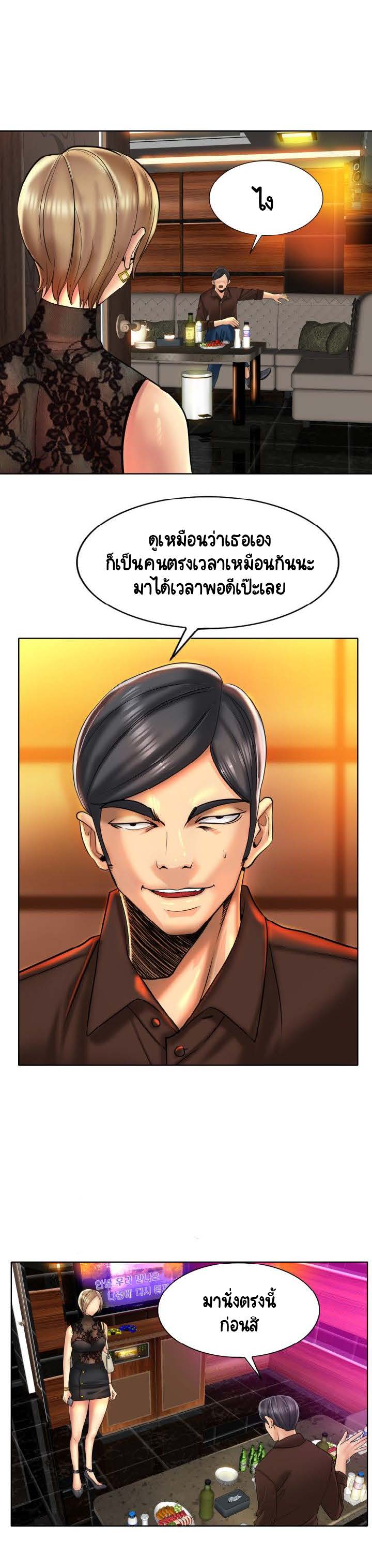 Hole in Oneตอนที่ 47 page 13