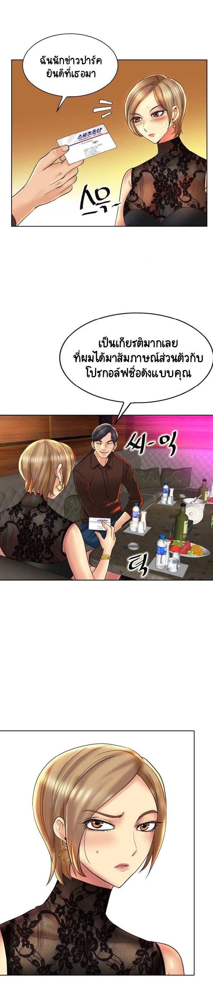 Hole in Oneตอนที่ 47 page 14
