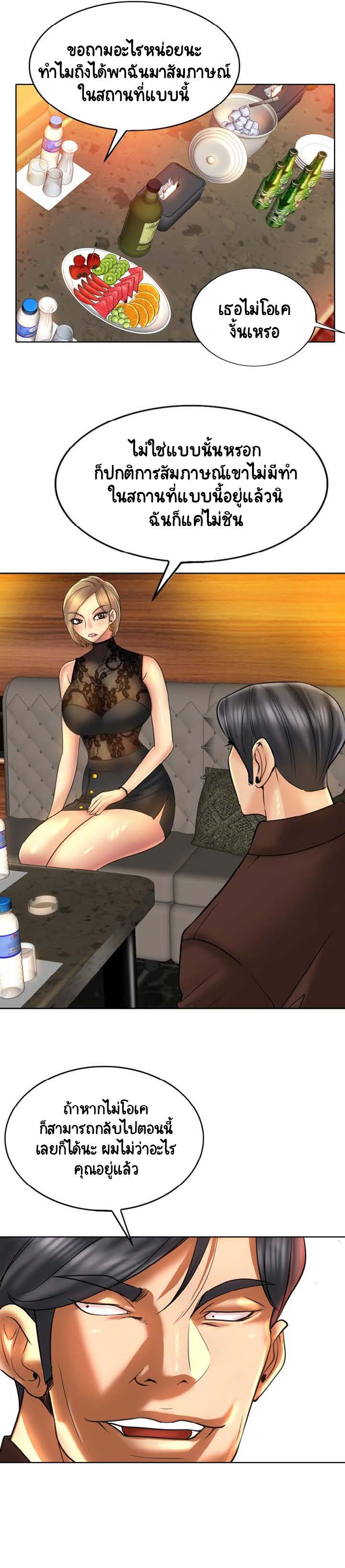Hole in Oneตอนที่ 47 page 15