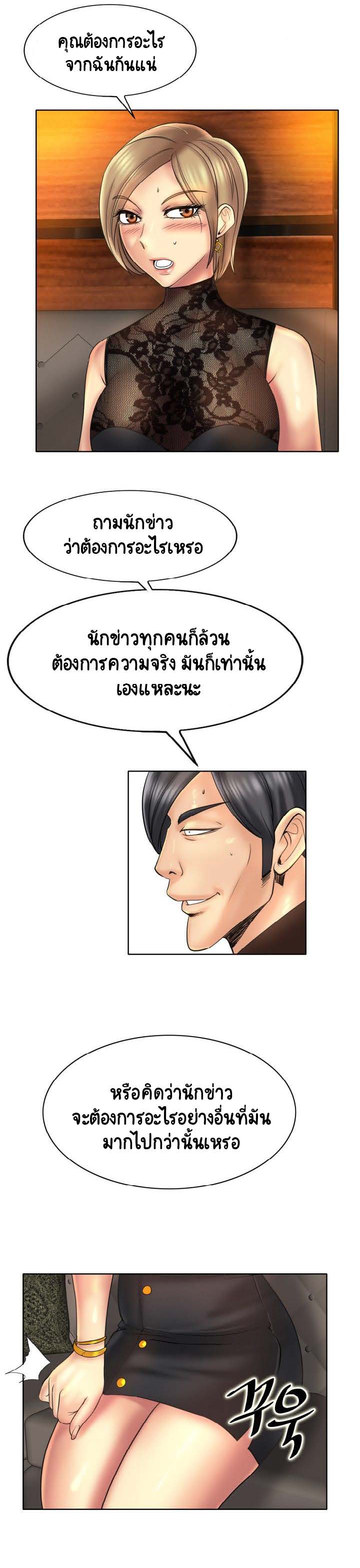 Hole in Oneตอนที่ 47 page 16