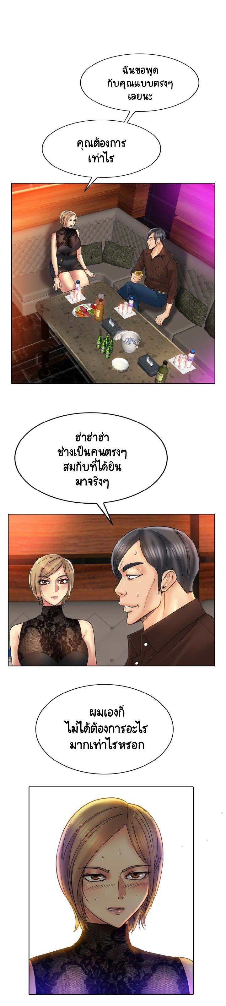 Hole in Oneตอนที่ 47 page 17