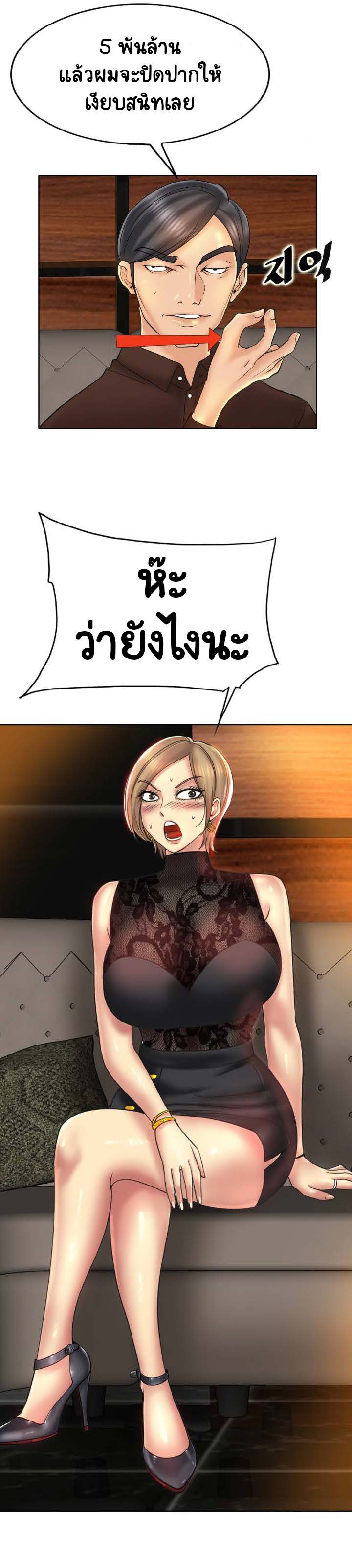 Hole in Oneตอนที่ 47 page 18