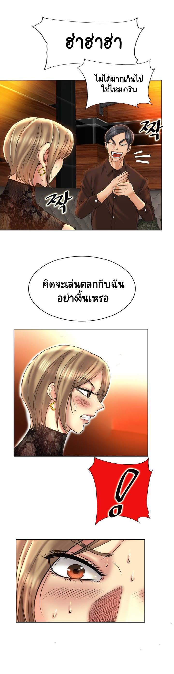 Hole in Oneตอนที่ 47 page 19