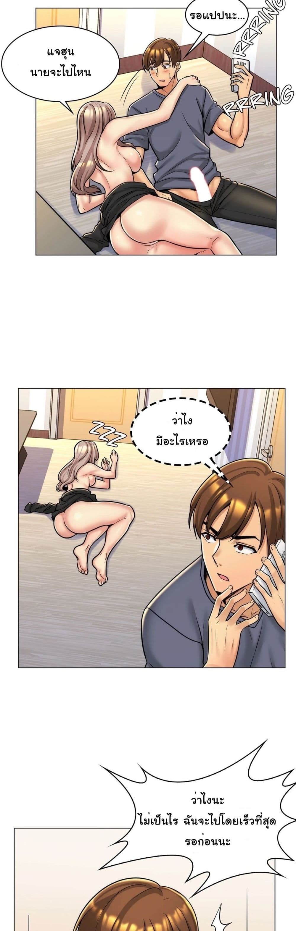 My Girlfriend is My Stepmother 6 page 0