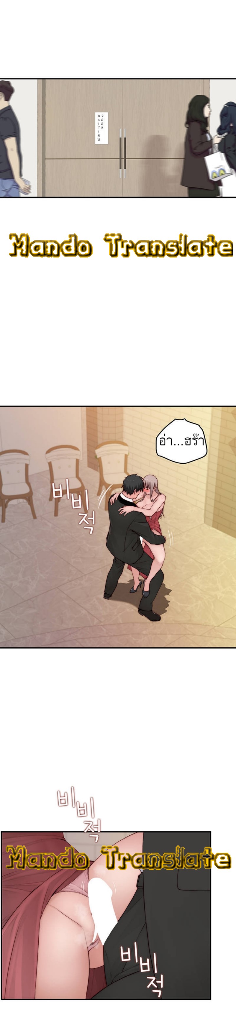 Between Us 90 page 0