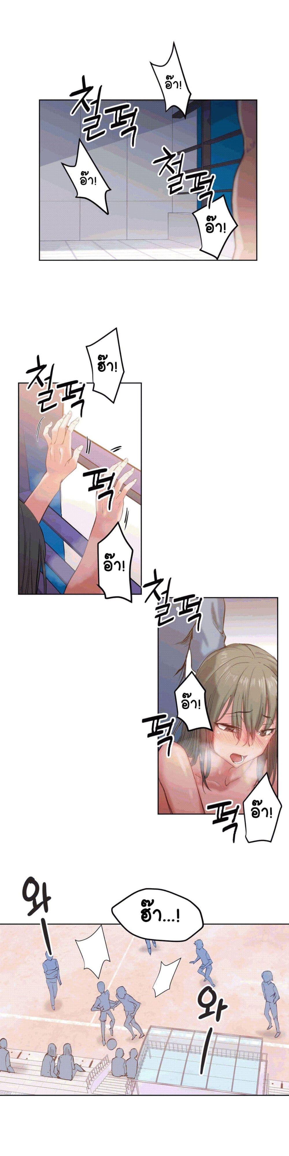 Lucky Guy 2 page 0