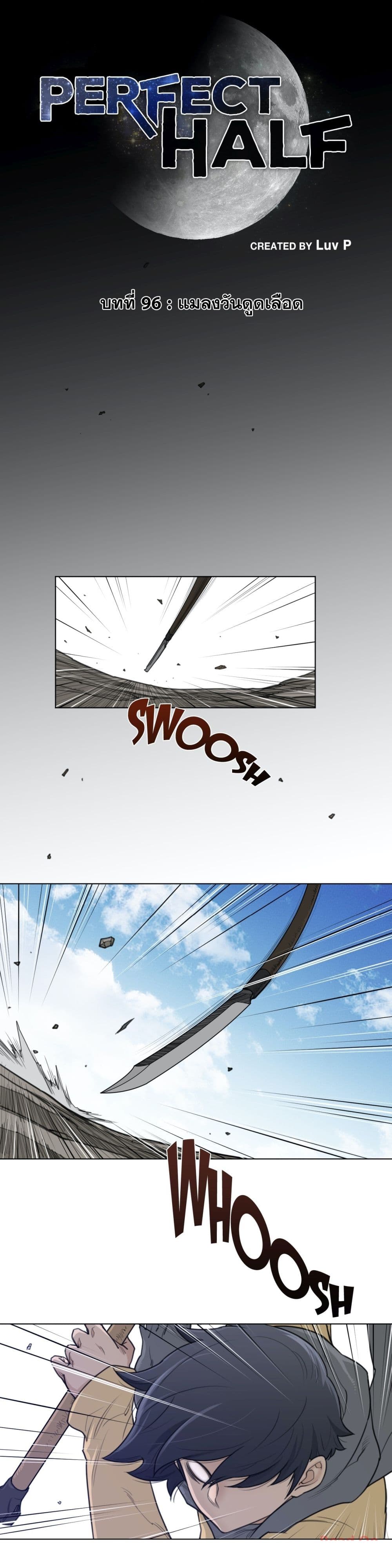 Perfect Half 96 page 1