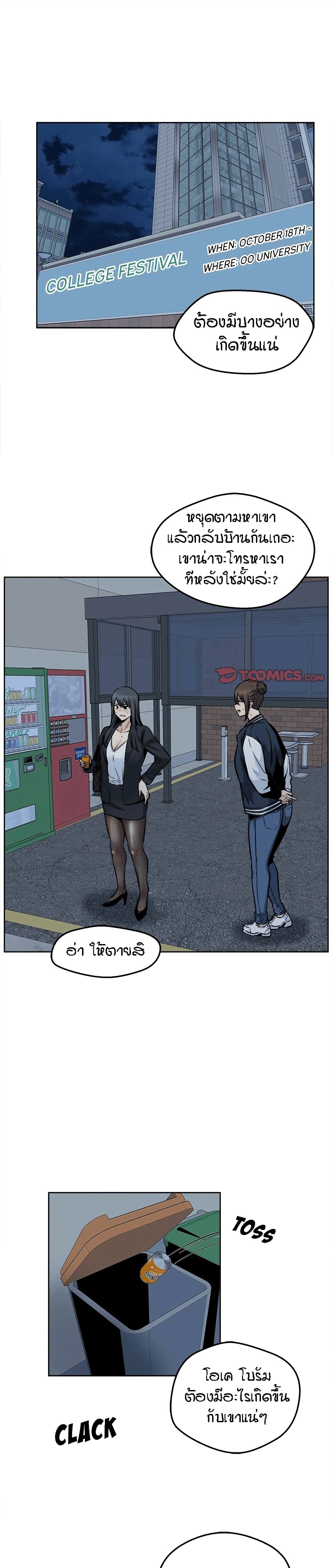 Excuse me This is my Room 93 page 1