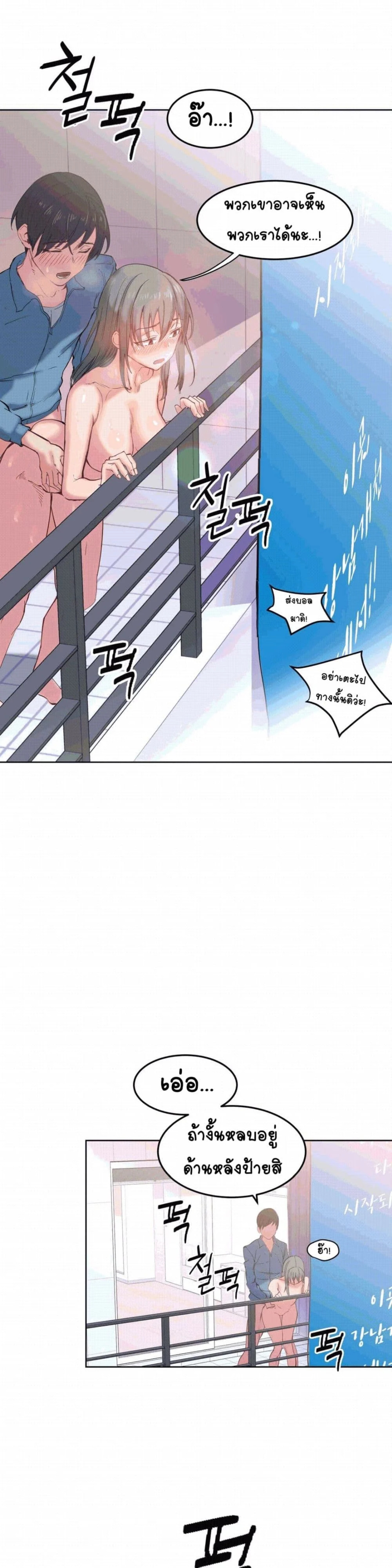 Lucky Guy 2 page 1
