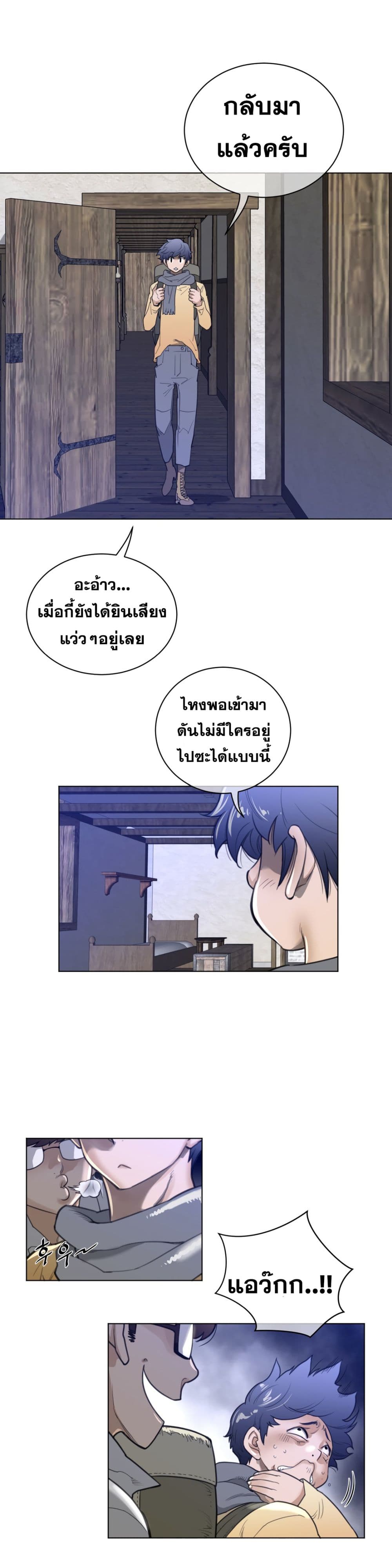 Perfect Half 65 page 2
