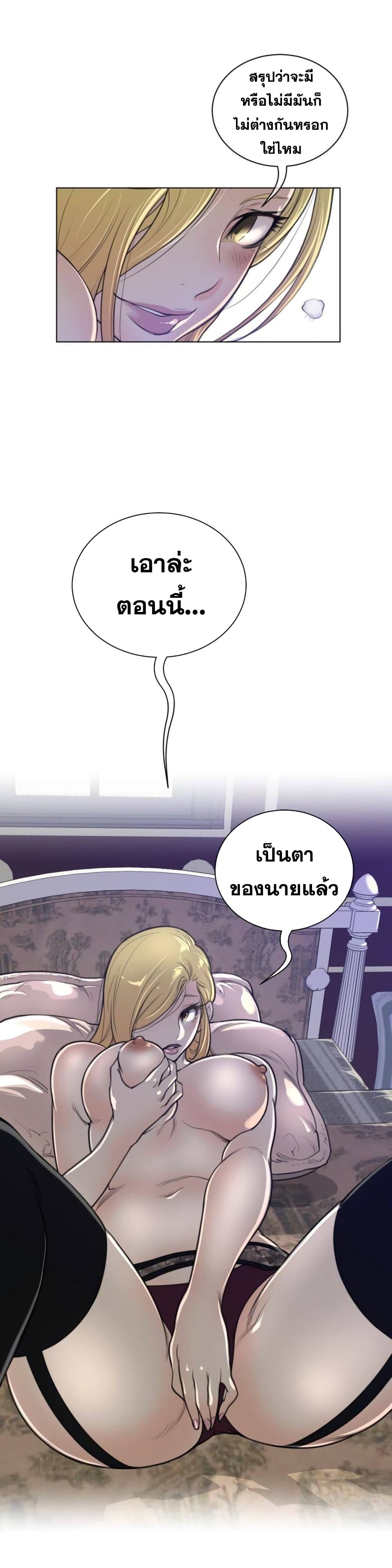 Perfect Half 52 page 2