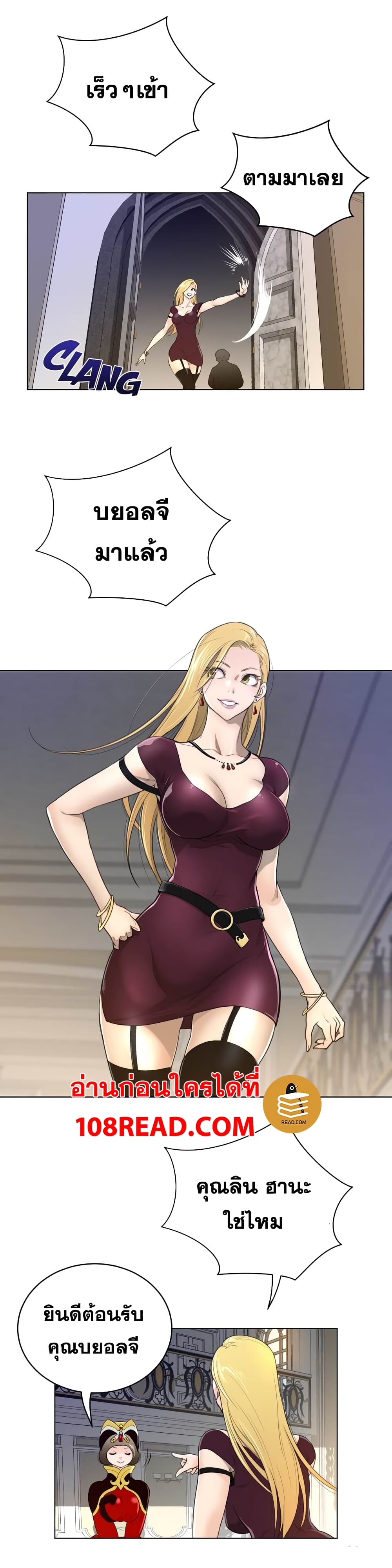 Perfect Half 48 page 2