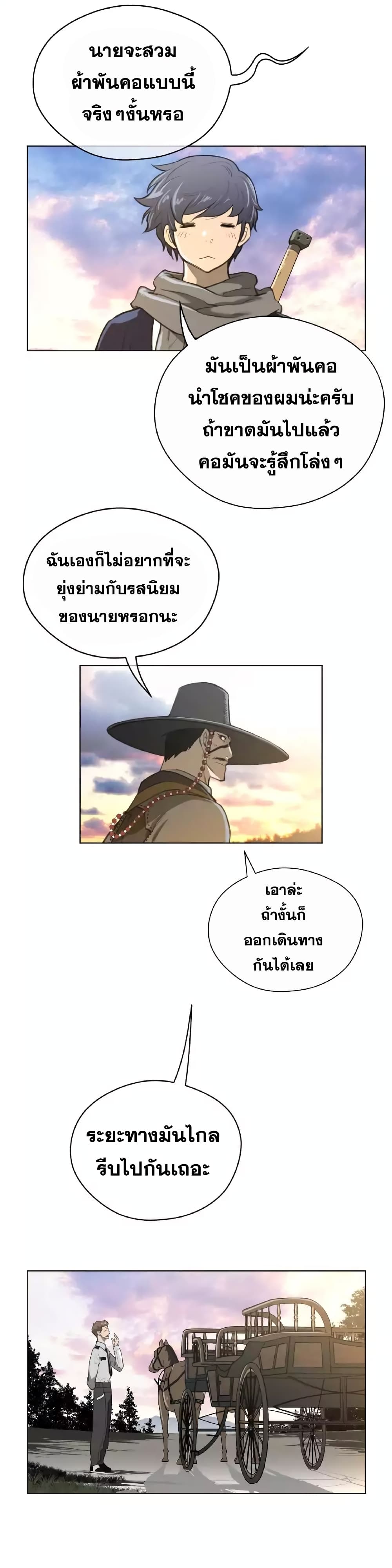 Perfect Half 45 page 2