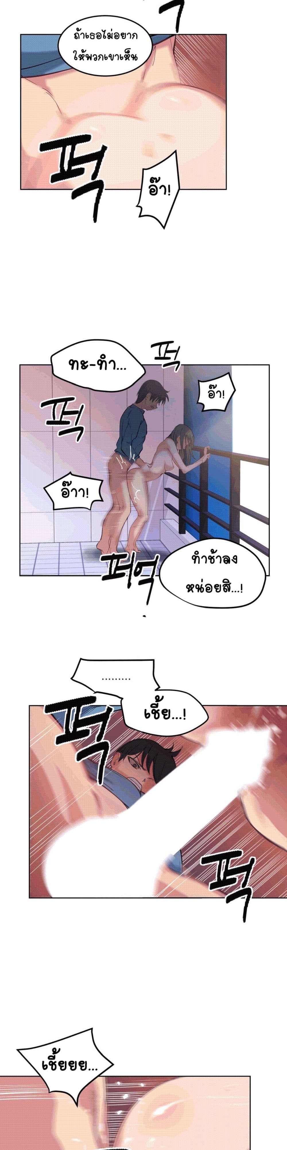 Lucky Guy 2 page 2