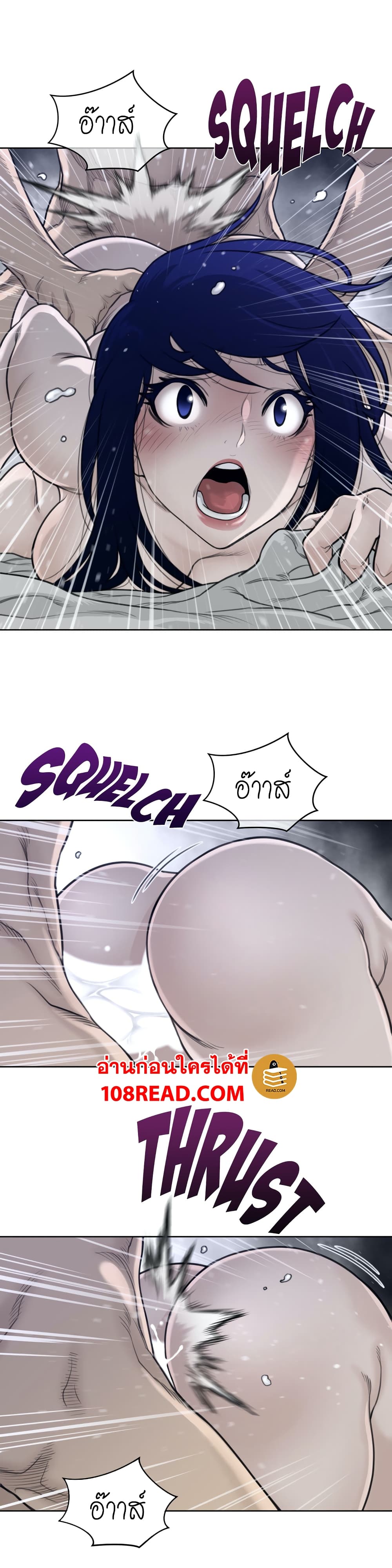 Perfect Half 128 page 2
