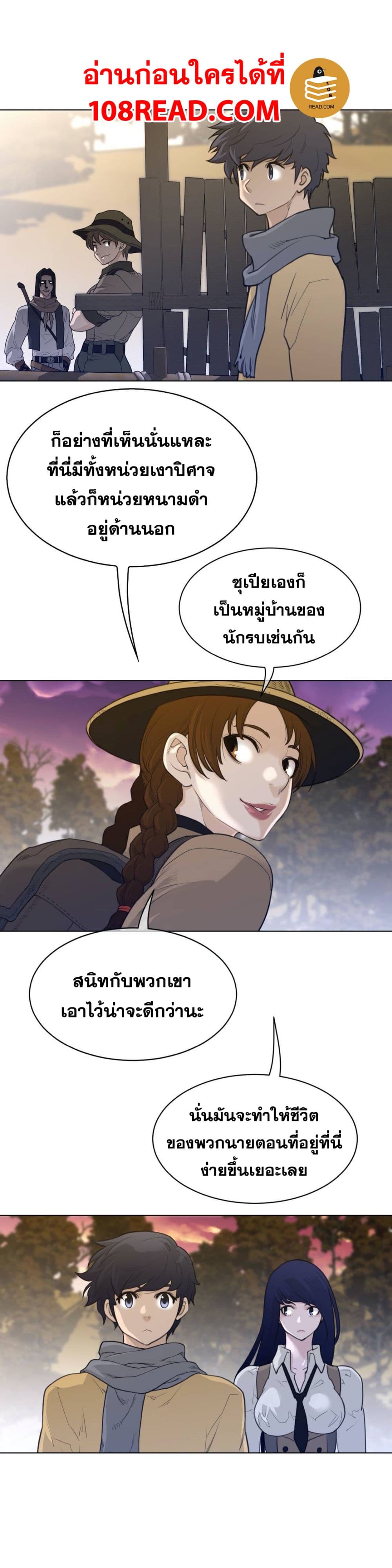 Perfect Half 115 page 2