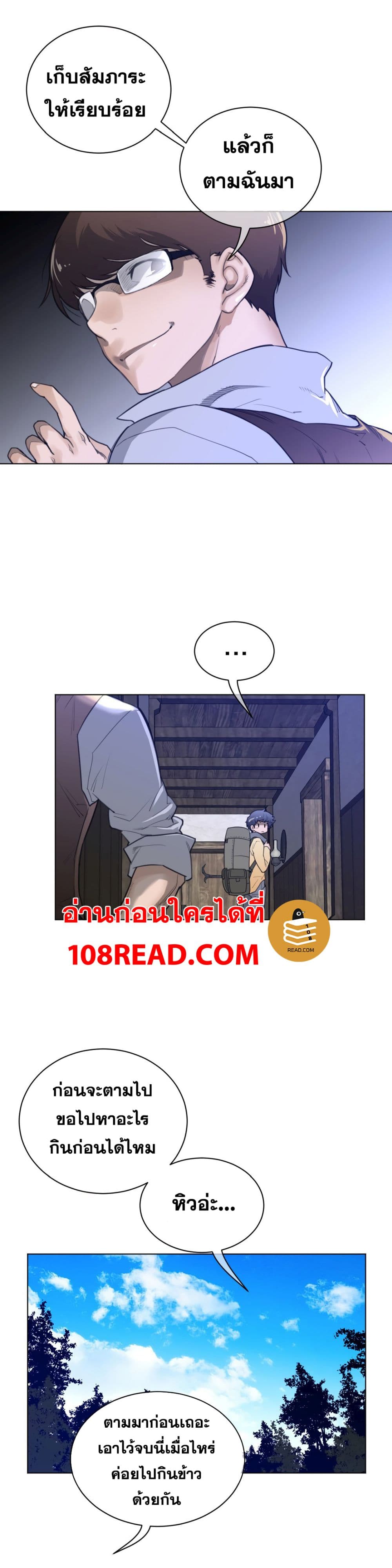 Perfect Half 65 page 3