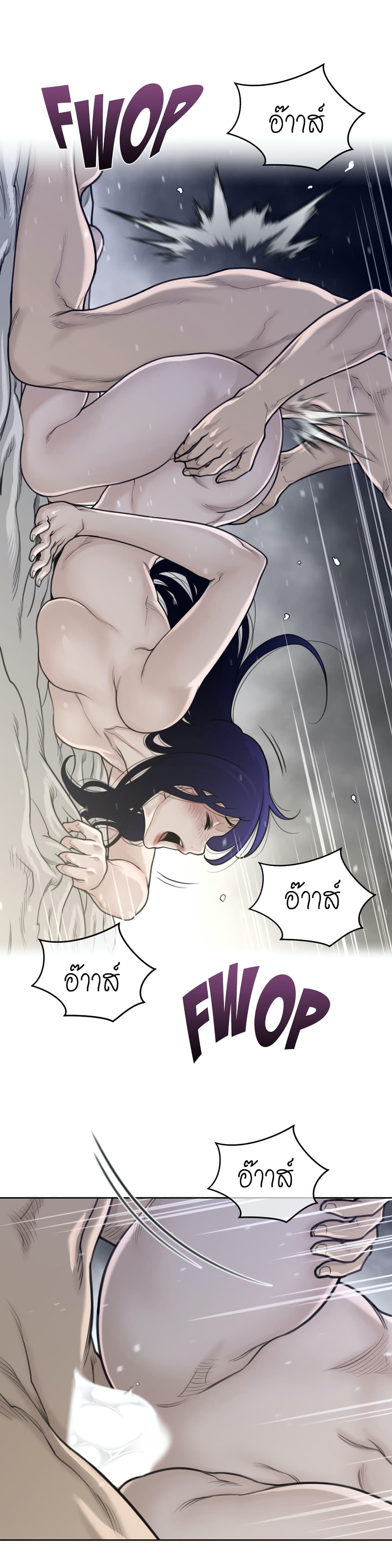 Perfect Half 128 page 3