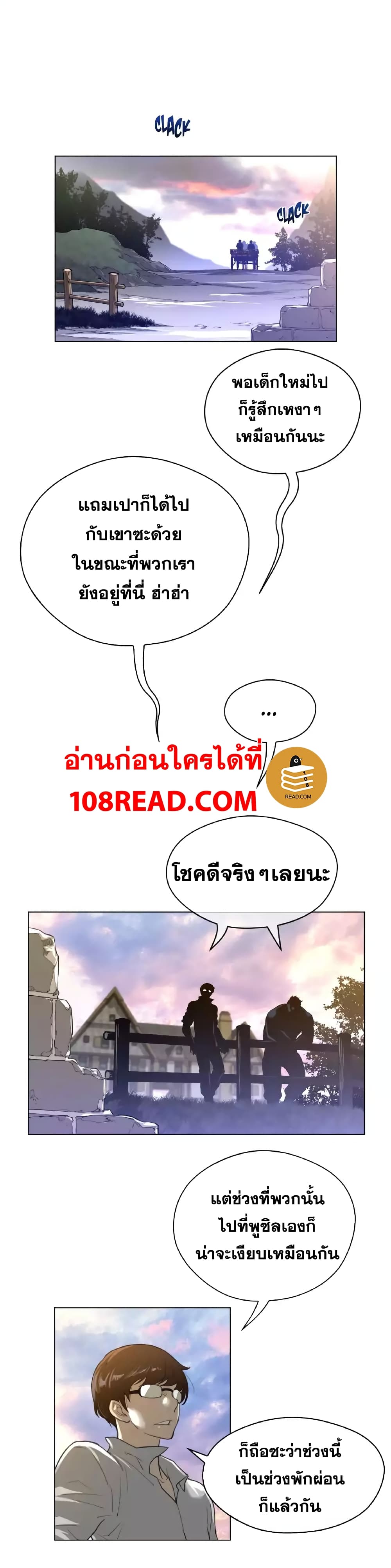 Perfect Half 45 page 3