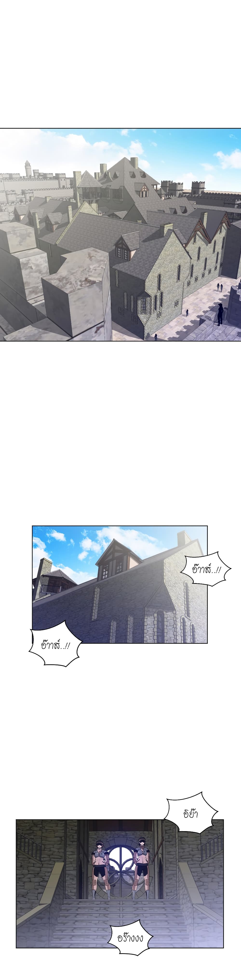 Perfect Half 68 page 3
