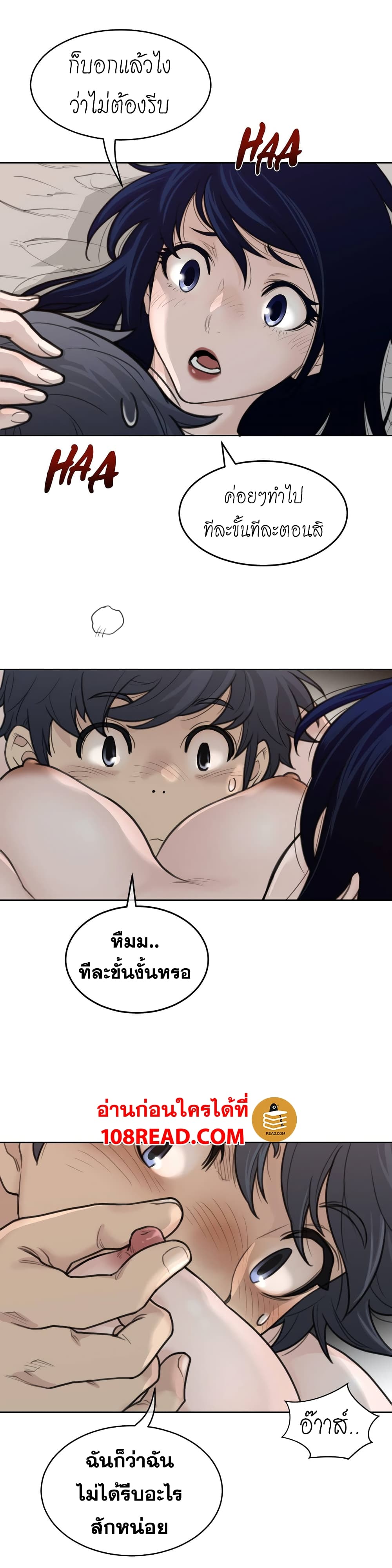 Perfect Half 127 page 4