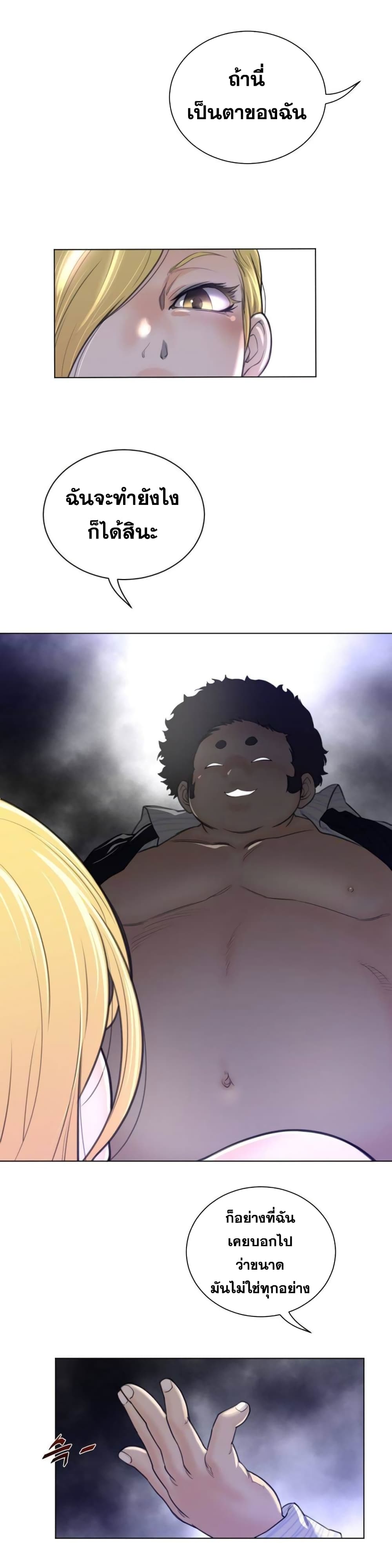 Perfect Half 52 page 4