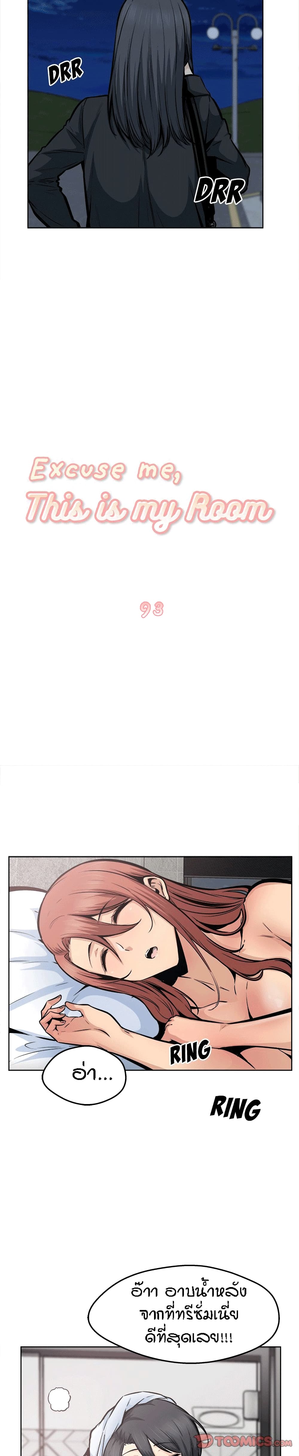 Excuse me This is my Room 93 page 4
