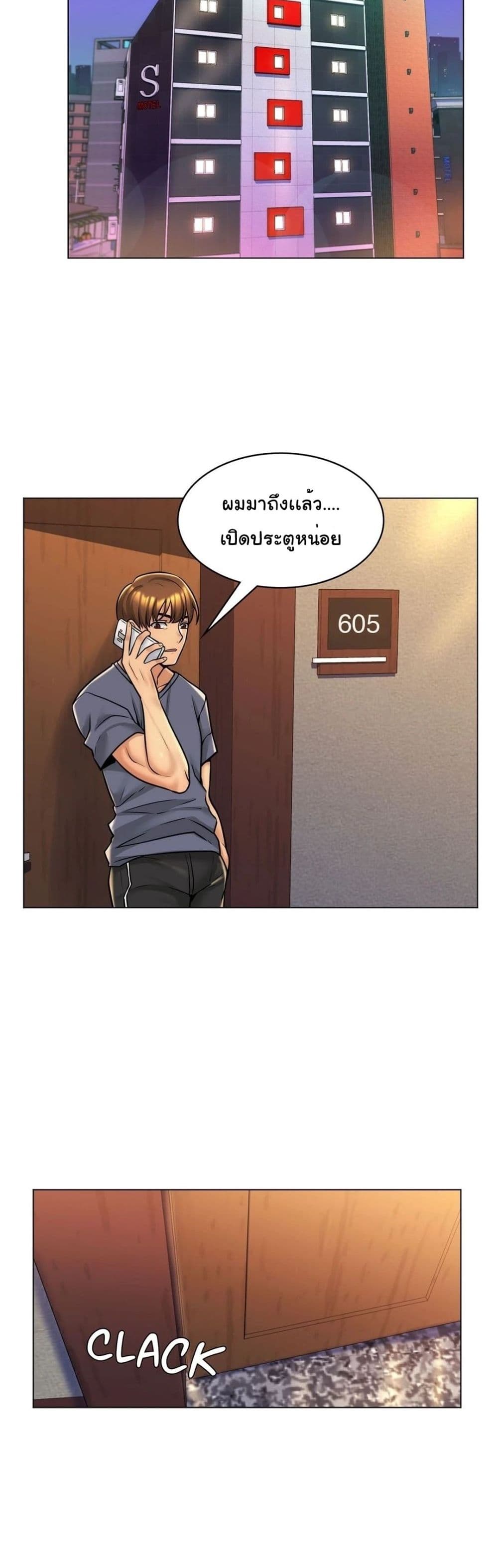 My Girlfriend is My Stepmother 6 page 4