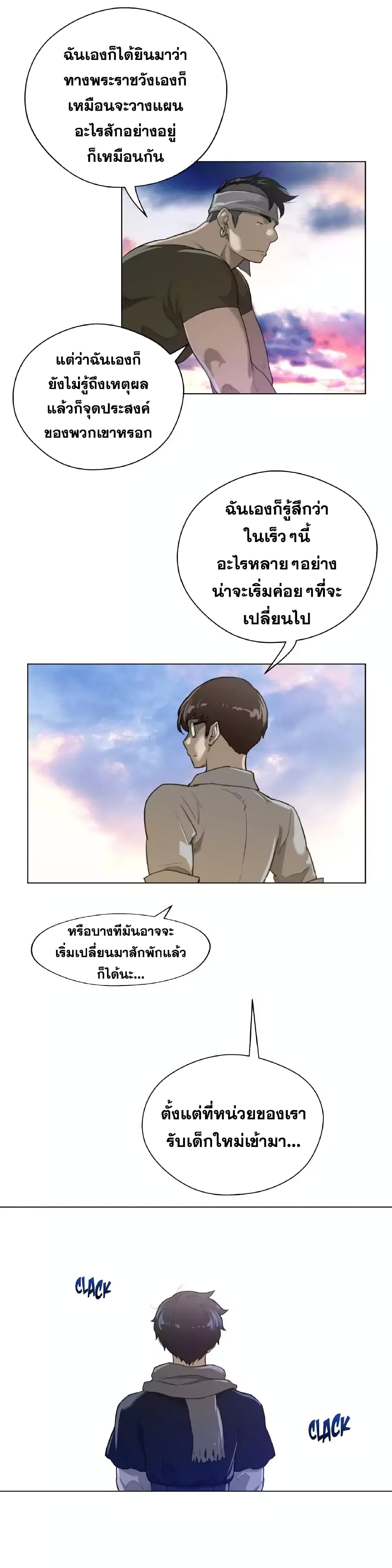 Perfect Half 45 page 4