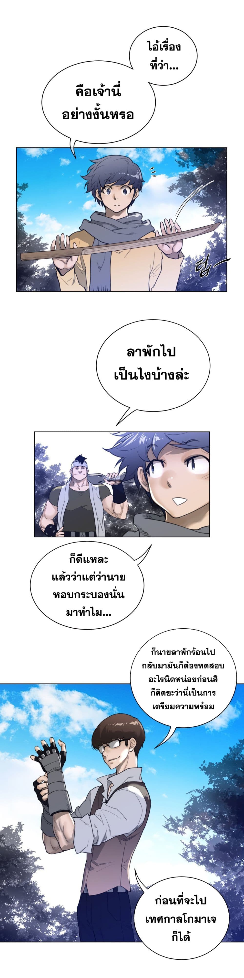 Perfect Half 65 page 4