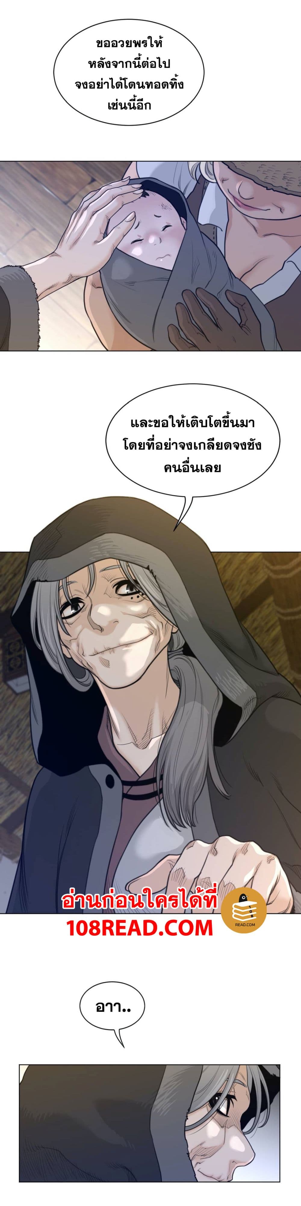 Perfect Half 115 page 4