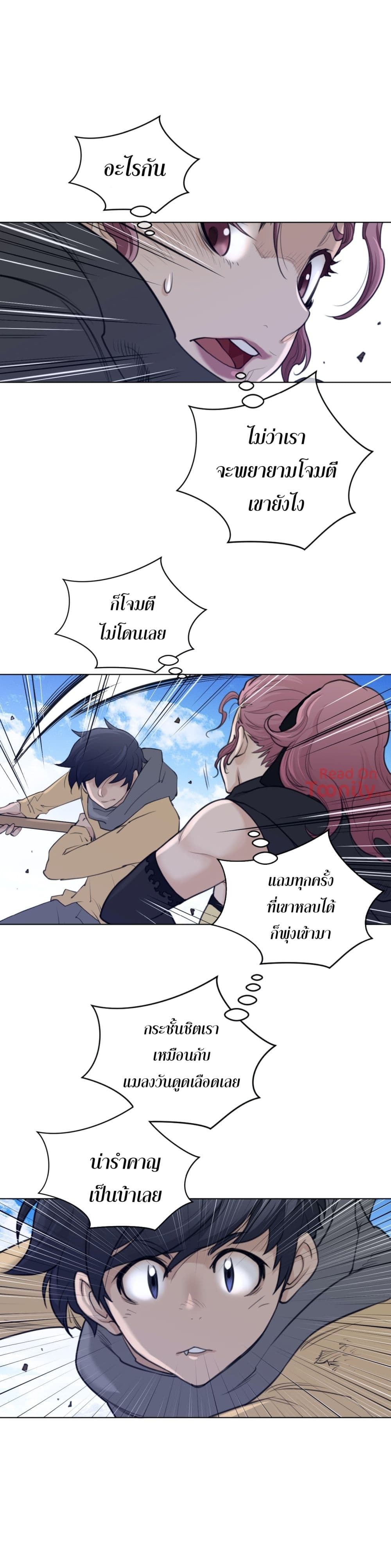 Perfect Half 96 page 4